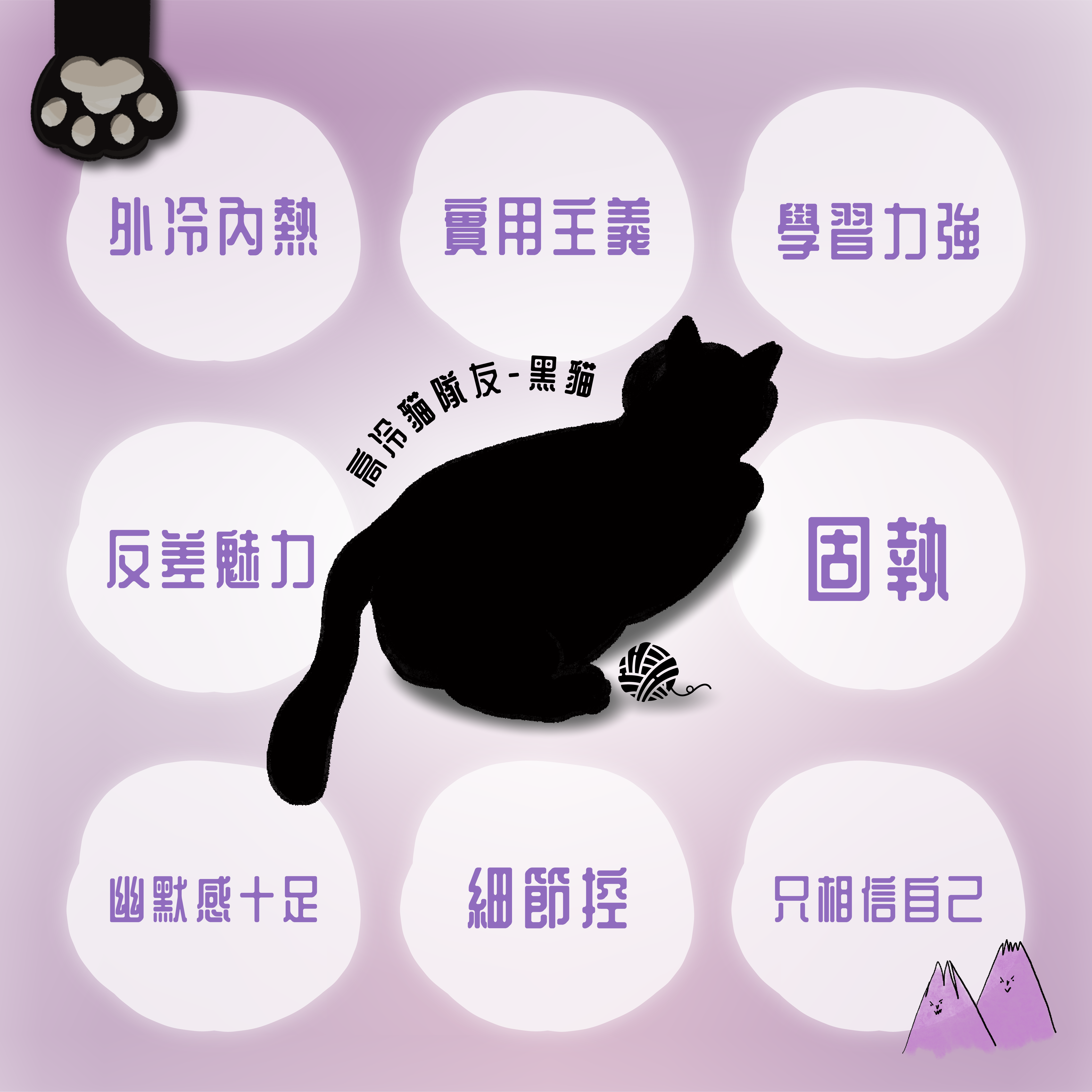 黑貓