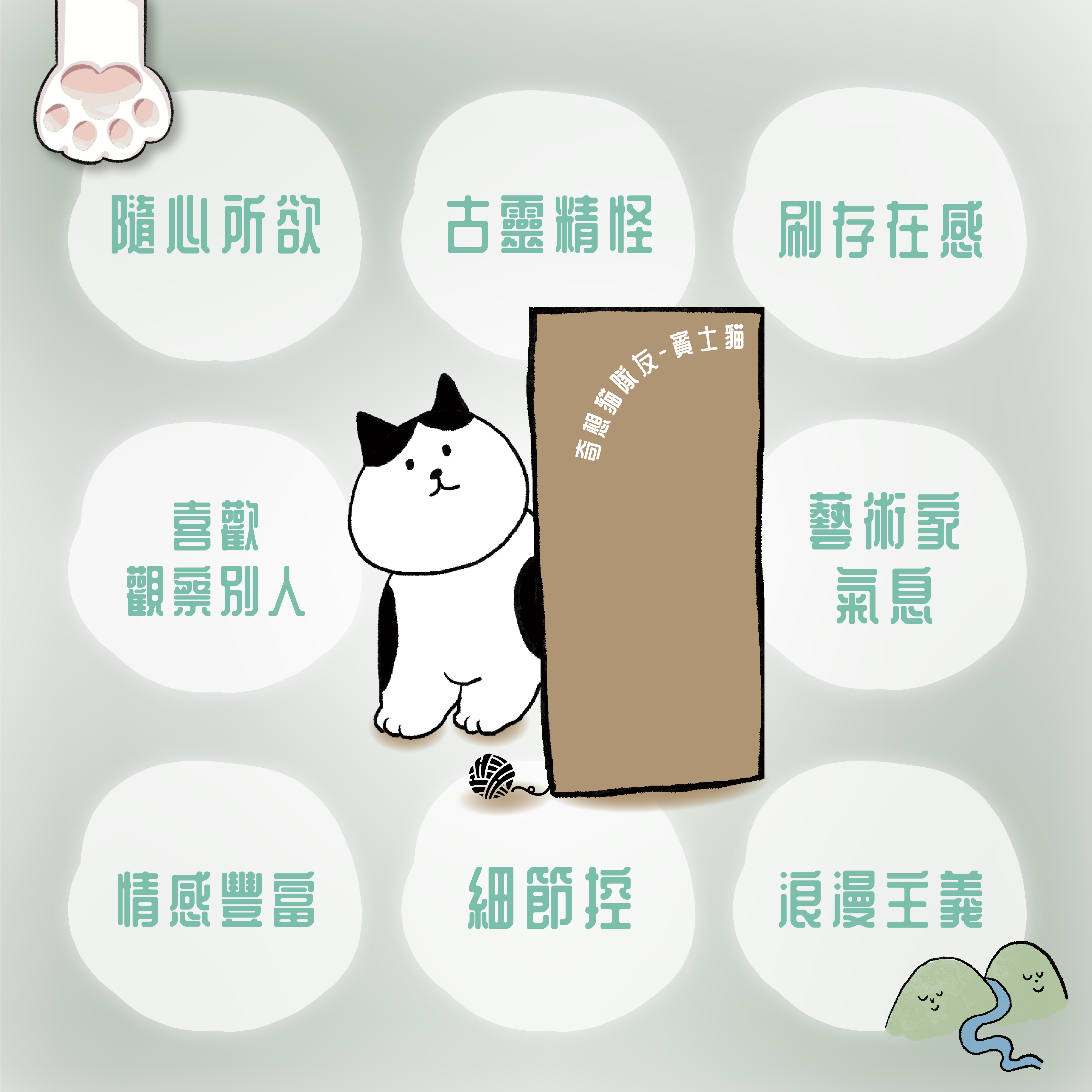 賓士貓