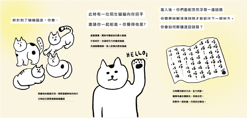 心理測驗Q4-6