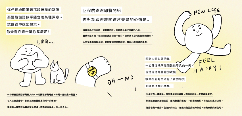 心理測驗Q7-10