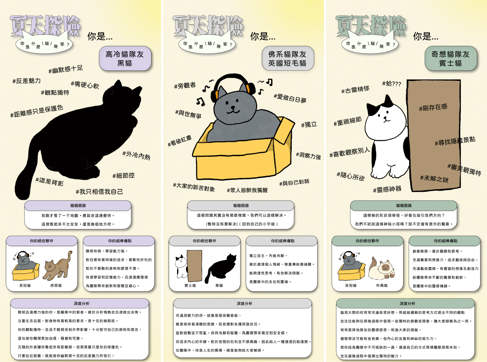 佛系貓隊友