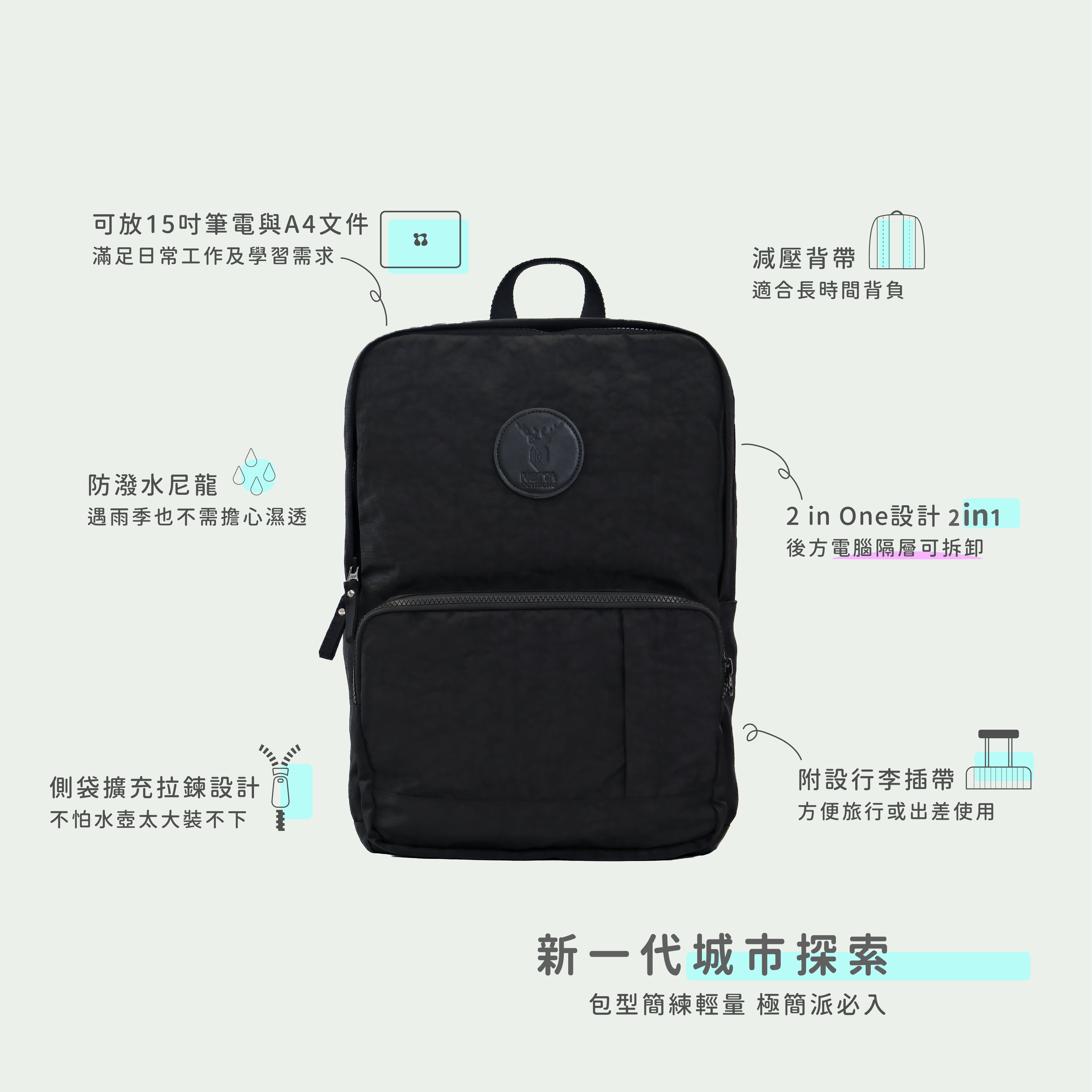 城市探索系列_新一代城市探索後背包(黑色)